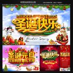 圣诞 元旦图片