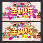 圣诞节海报