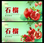 石榴
