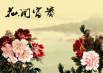 背景墙