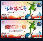 保龄球