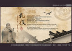 文明中华 礼仪之邦