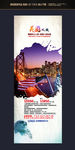 国外旅游易拉宝