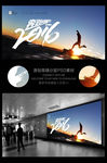致青春奔跑吧2016创意海报