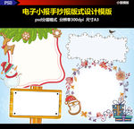清新圣诞节电子手抄小报边框素材