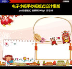 新年春节元宵寒假电子小报素材