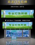 门头招牌