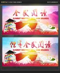 全民阅读