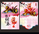 2016挂历