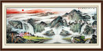 国画山水