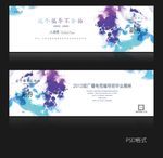 晚会入场券