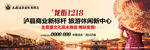 房地产户外 商业广告 商业报版