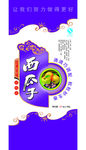 西瓜子10kg