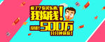 活动banner