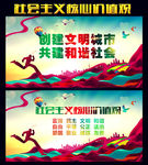 社会主义核心价值观