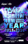 夜店跨年倒计时海报
