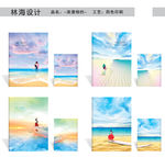 海边的插画女孩风景