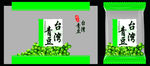 台湾青豆卷膜