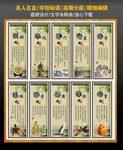 名人名言 学校标语