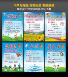中队角