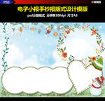 清新圣诞节新年电子手抄报素材