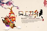 2016年新春海报