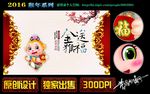 2016猴年贺卡