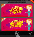 欢迎光临 创意设计