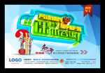 培训教育补习辅导学习班宣传