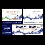 地产户外图片