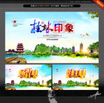 桂林印象 畅游桂林