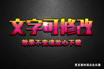 炫彩潮流渐变色效果3D立体字