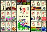 中国梦 公益广告