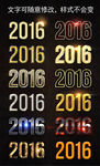 2016金色立体字