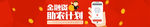 金融banner
