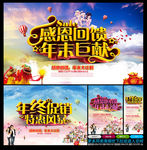 促销海报