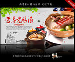 老鸭汤 老鸭煲