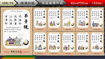 弟子规