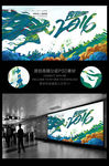 动感色彩奔跑吧2016油画海报