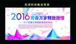 时尚会议背景