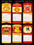 2016挂历