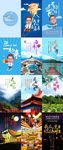 台湾旅游微信html5专题