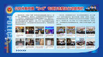 公安展板 公安局宣传栏