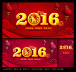 2016猴年