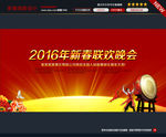 2016猴年晚会背景图片