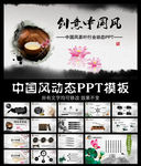唯美意境茶叶动态PPT模板