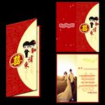 结婚请柬