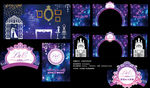 星空婚礼