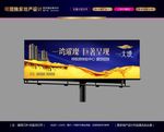 房地产 品质户外设计