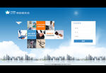 科技登录页面